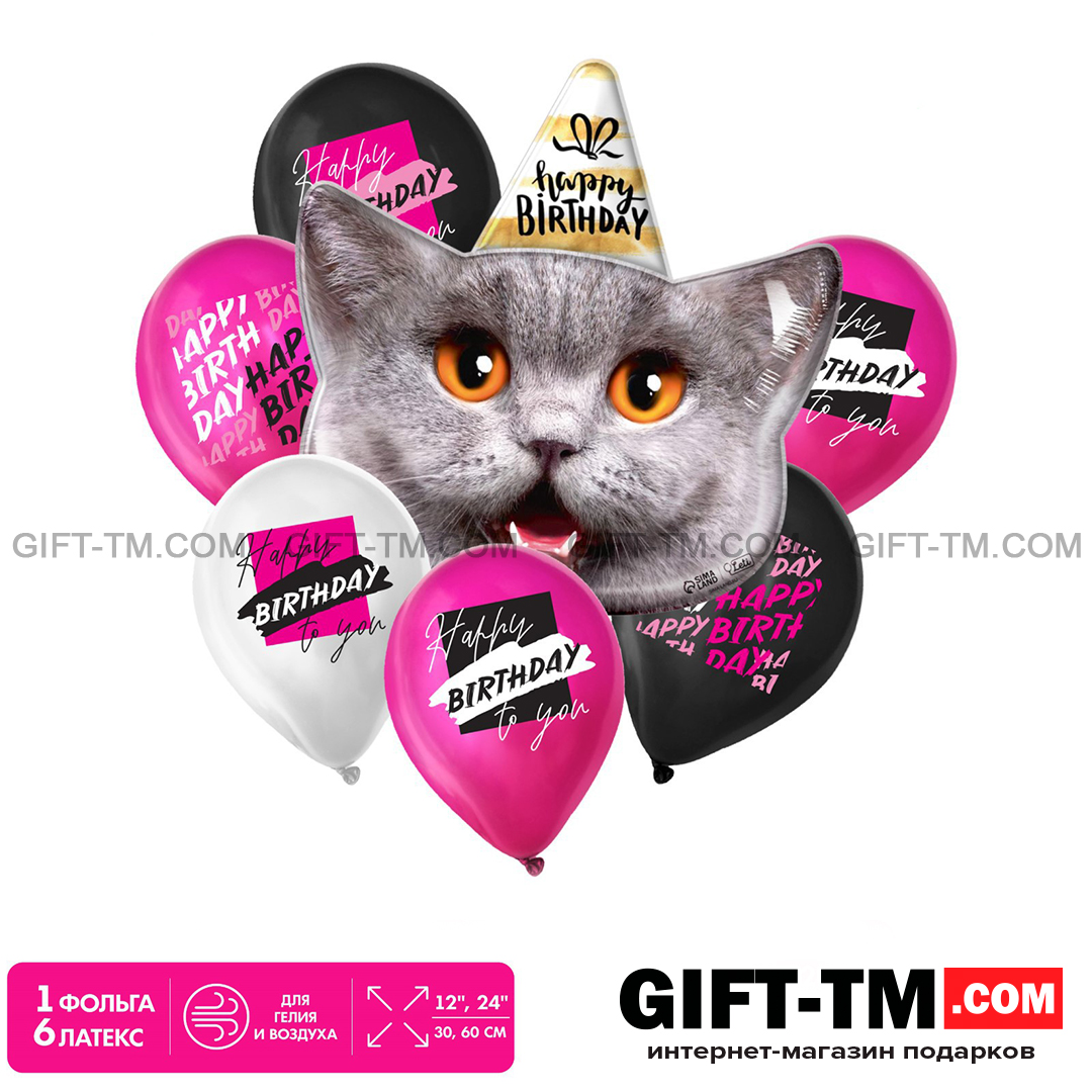 Воздушный шары «HB to you» 7 шт.