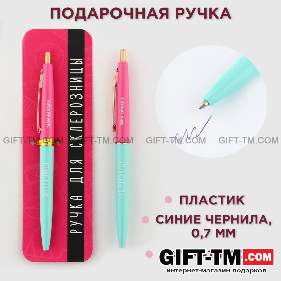 Ручка пластиковая автоматическая «Склерозница», синяя паста