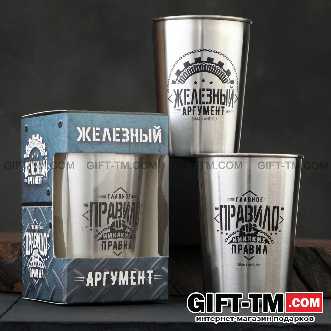 Набор стаканов «Железный аргумент», 2 шт. 150 мл