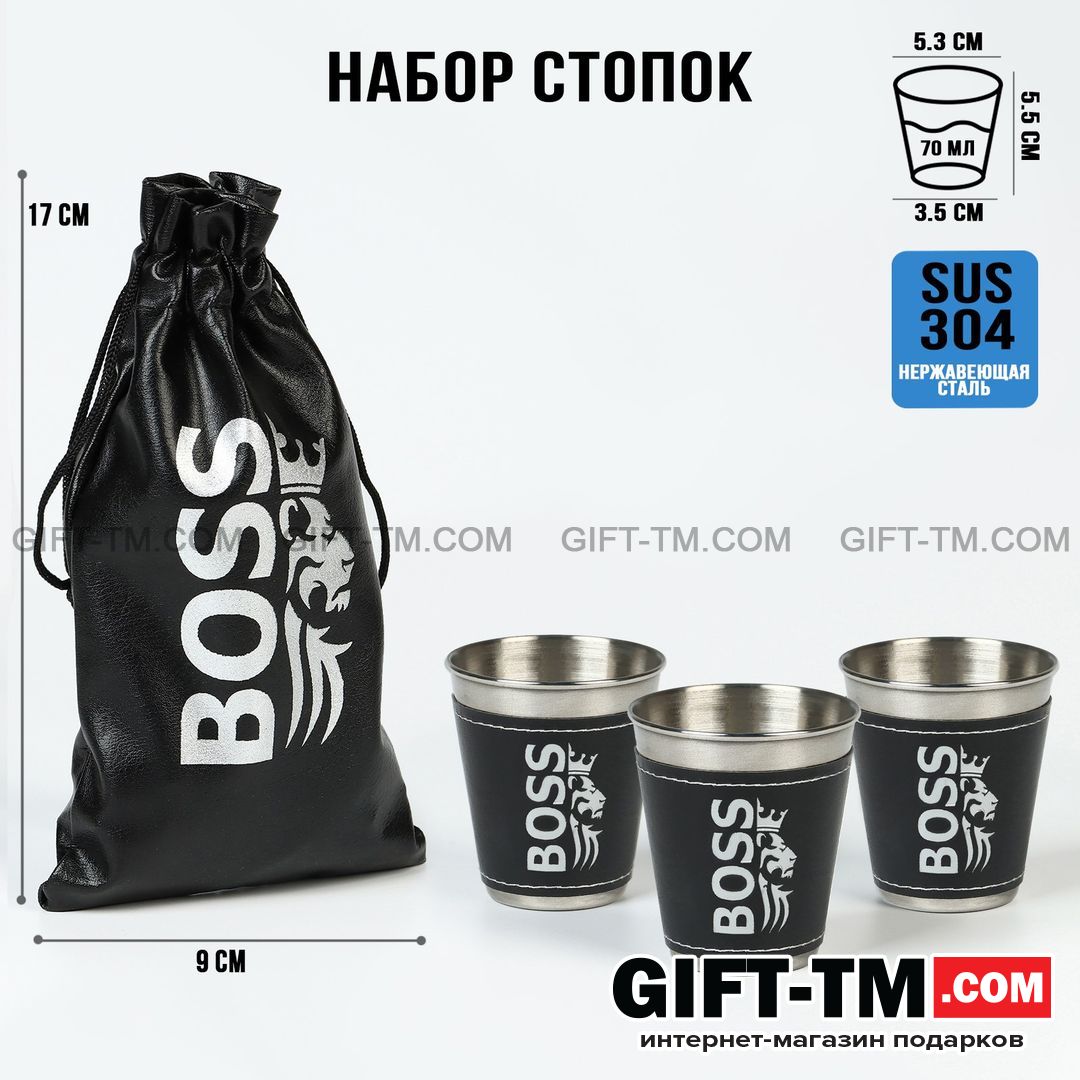 Набор стопок в чехле «BOSS» 3 шт по 70 мл