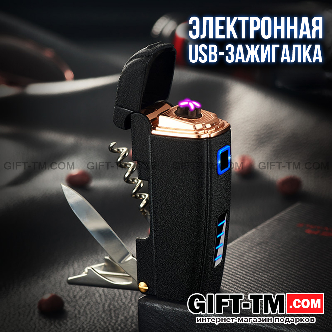 USB Зажигалка многофункциональная