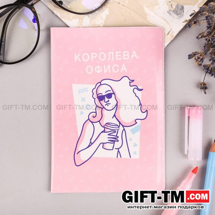 Обложка на паспорт «Королева офиса»