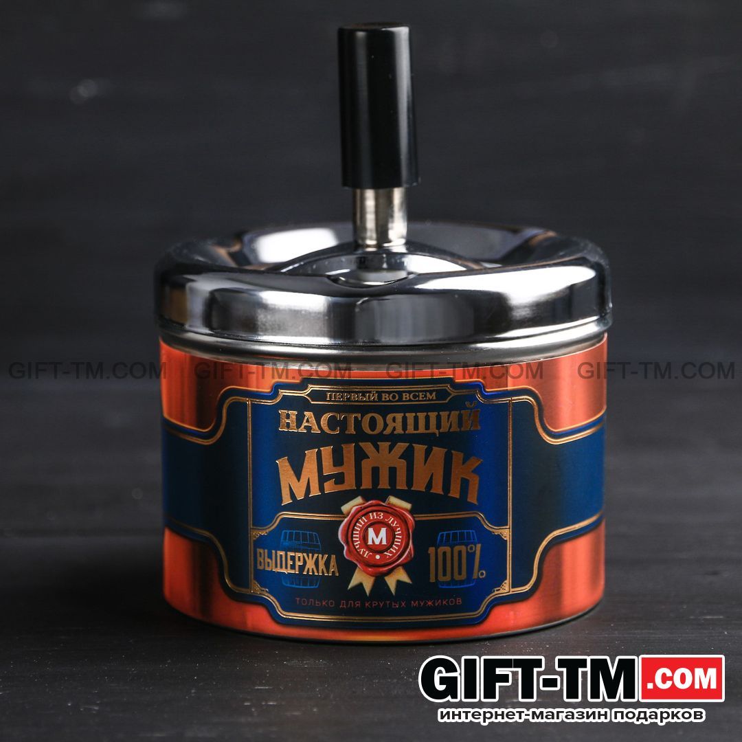 Пепельница бездымная «Настоящий мужик»