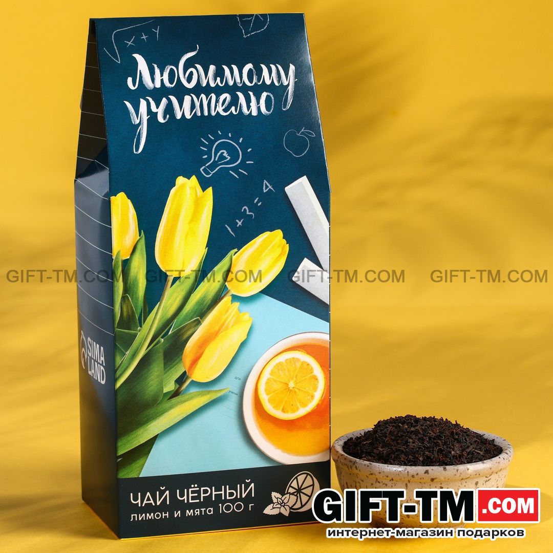 Чай чёрный «Любимому учителю», с лимоном и мятой, 100 г