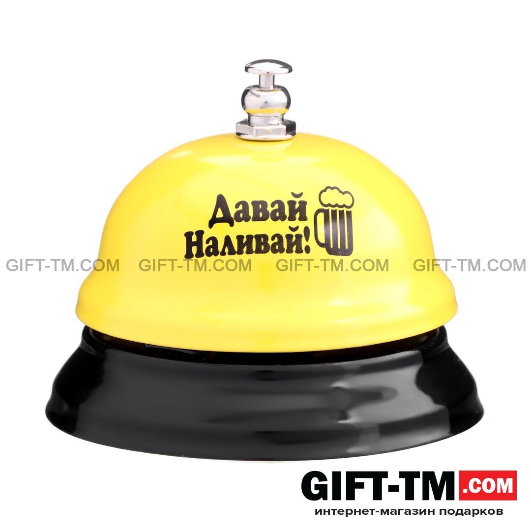 Звонок настольный «Давай наливай»