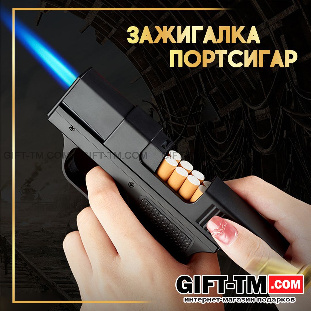 Зажигалка-портсигар на 10 сигарет ветрозащитная