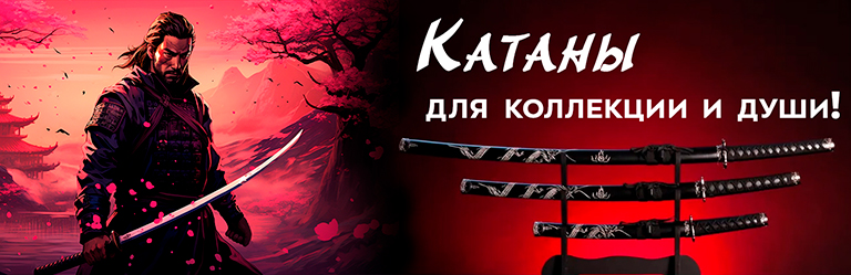 Катаны и мечи