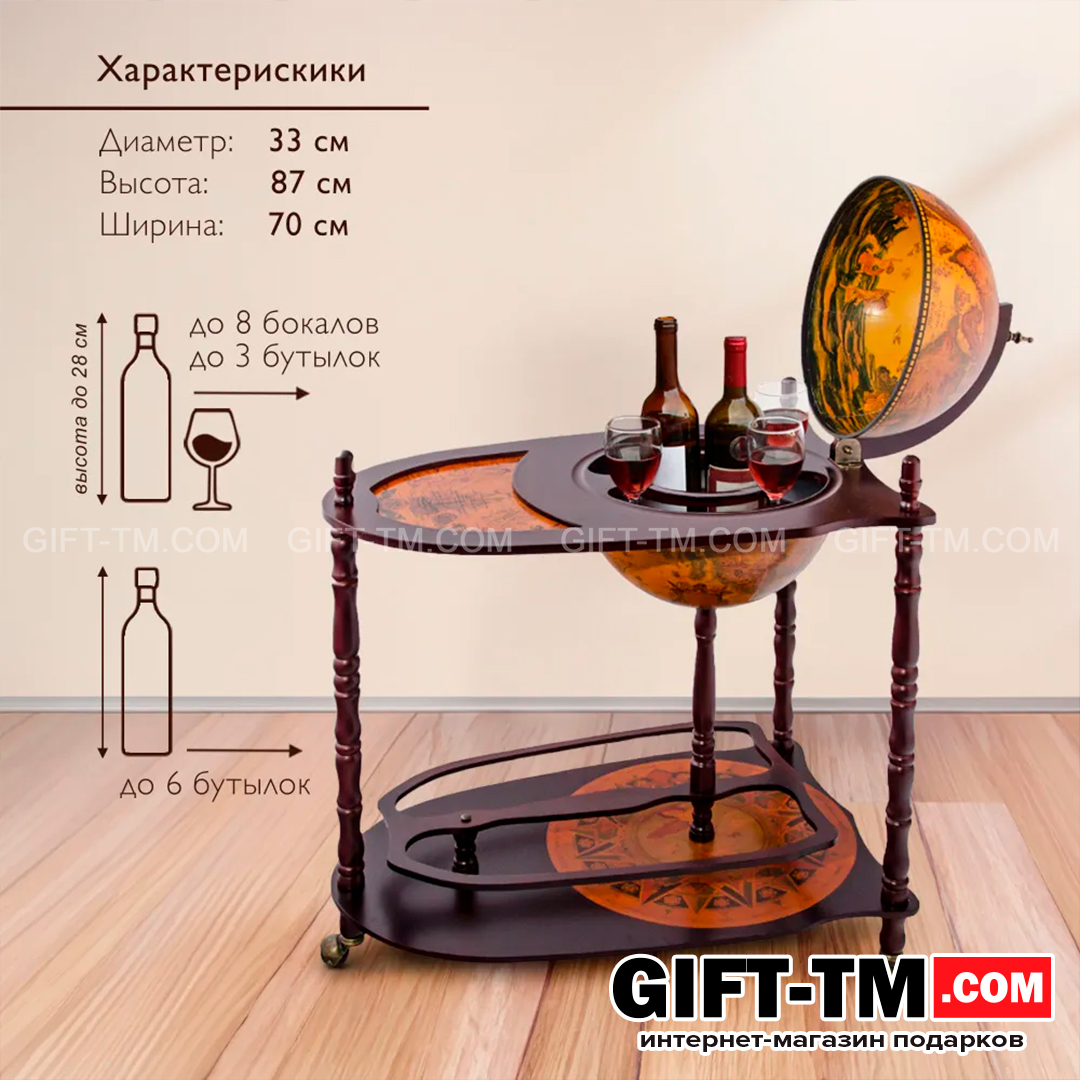 sn00577_1 Глобус-бар «Карта странника» напольный, с двойными полочками — изображение 2