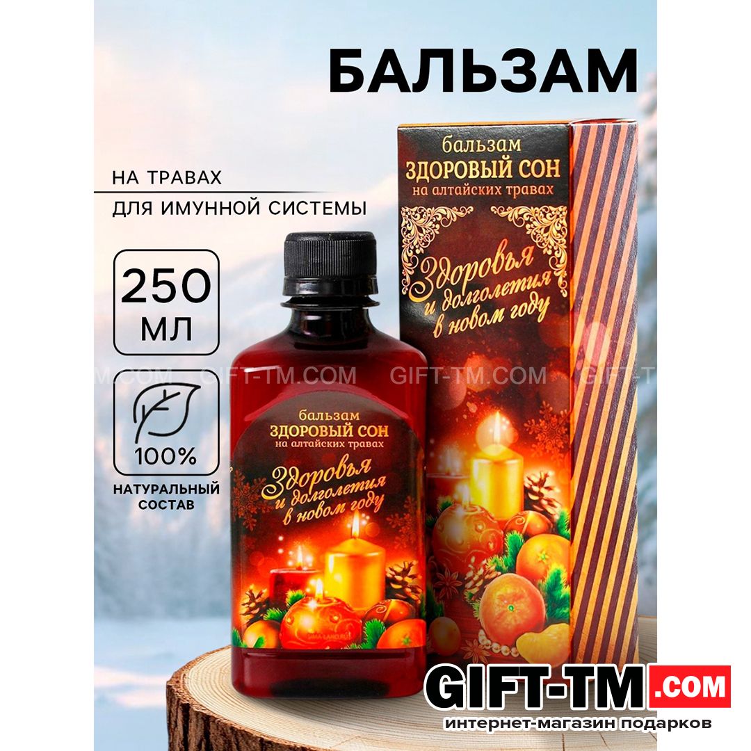 sn00676 Бальзам безалкогольный на алтайских травах «Здоровый сон», 250 мл. — изображение 1