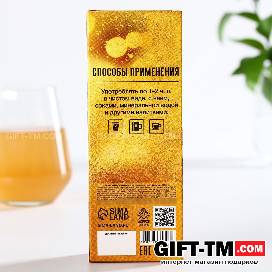 sn00676_3 Бальзам безалкогольный на алтайских травах «Здоровый сон», 250 мл. — изображение 4