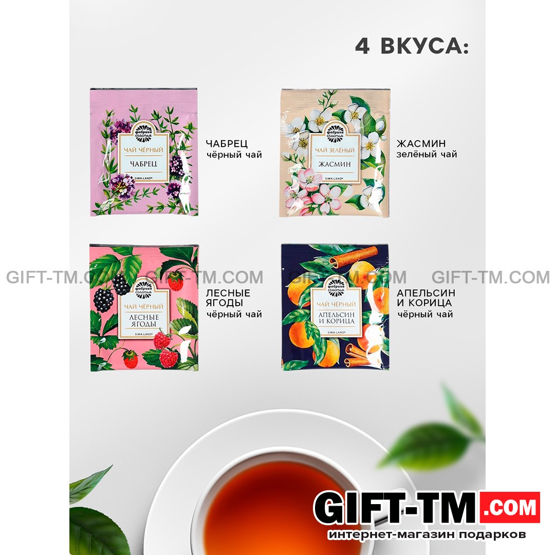 sn00851_1 Чай подарочный «Папа может всё» — изображение 3