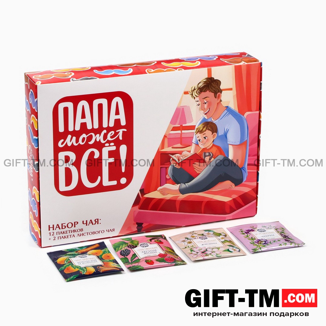 sn00851_5 Чай подарочный «Папа может всё» — изображение 6