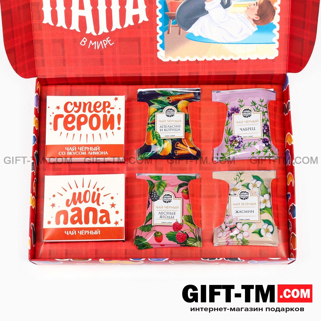 sn00851_6 Чай подарочный «Папа может всё» — изображение 4