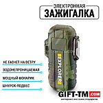 USB Зажигалка «Explorer» водонепроницаемая, с фонариком, камуфляж