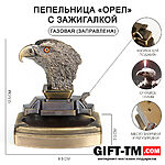 Пепельница «Орел» с зажигалкой