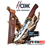 Нож для пикника «Голова дракона» + чехол