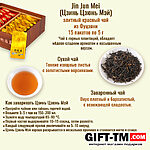 Набор элитного китайского чая «Открой удачу» + чайный сервиз — изображение 5