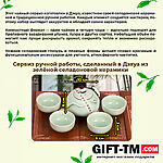 Набор элитного китайского чая «Открой удачу» + чайный сервиз — изображение 10