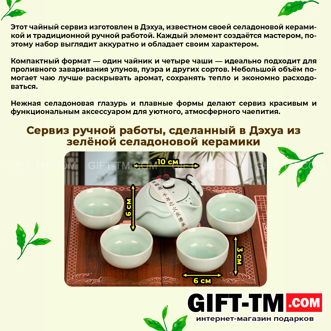 sn01065_4 Набор элитного китайского чая «Открой удачу» + чайный сервиз — изображение 10