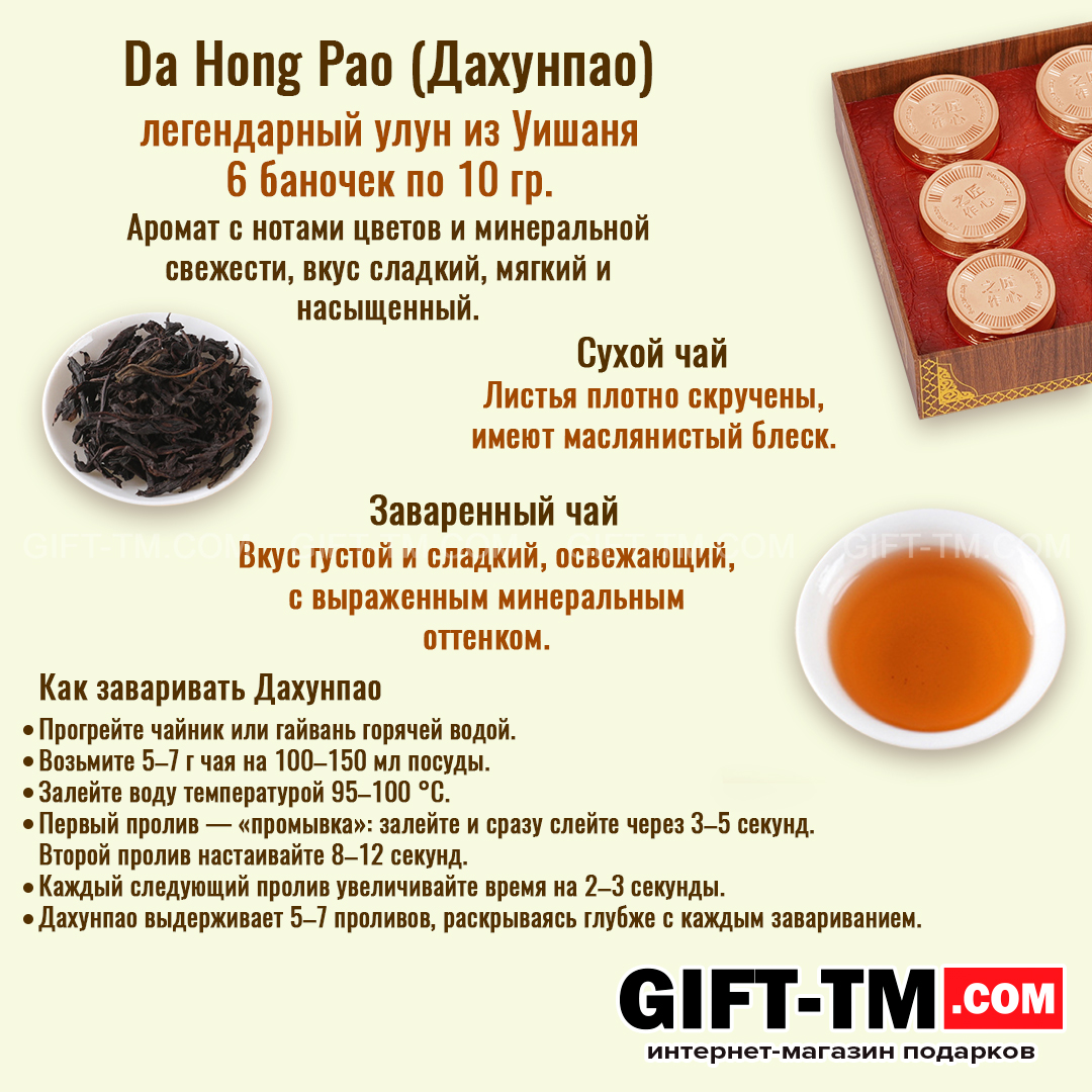 sn01065_5 Набор элитного китайского чая «Открой удачу» + чайный сервиз — изображение 7