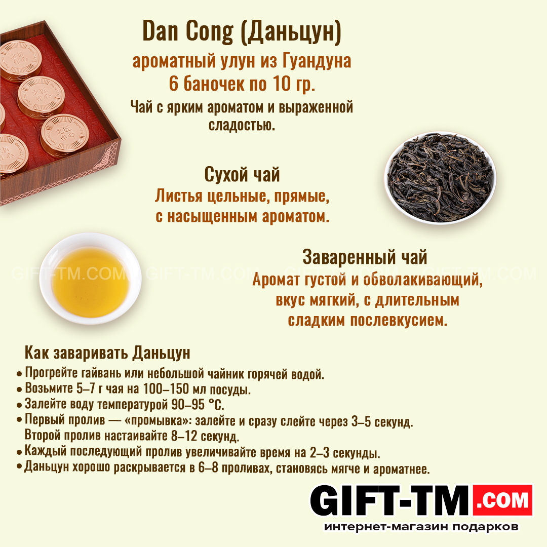 sn01065_6 Набор элитного китайского чая «Открой удачу» + чайный сервиз — изображение 9