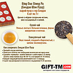 Набор элитного китайского чая «Открой удачу» + чайный сервиз — изображение 8