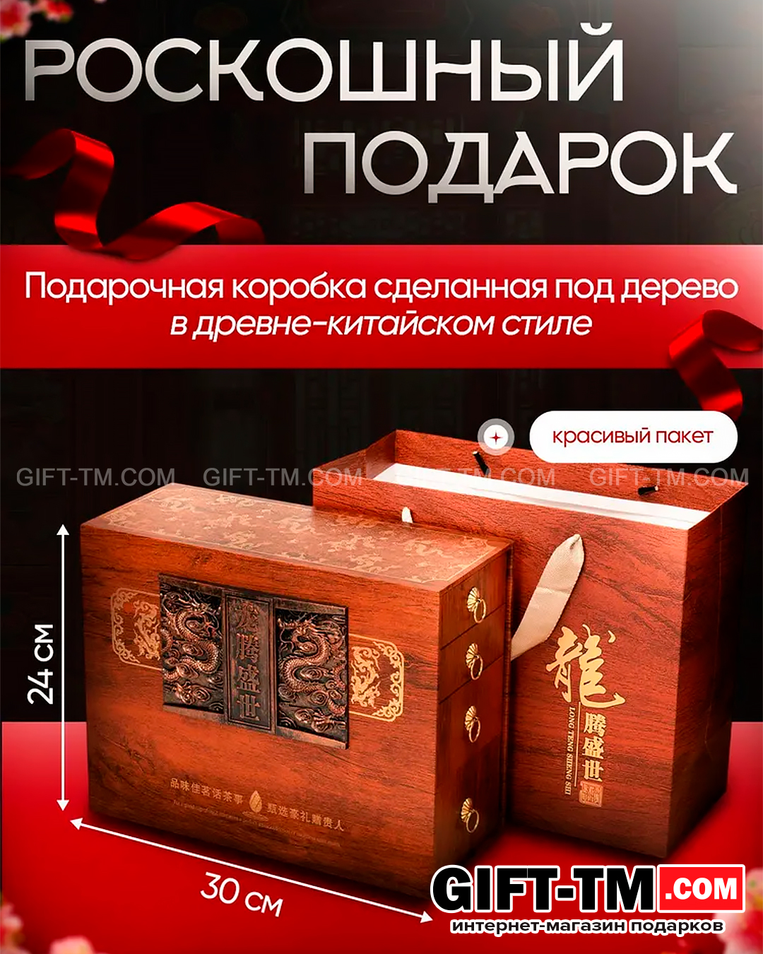 sn01066_1 Набор элитного китайского чая «Процветание» + чайный сервиз — изображение 2