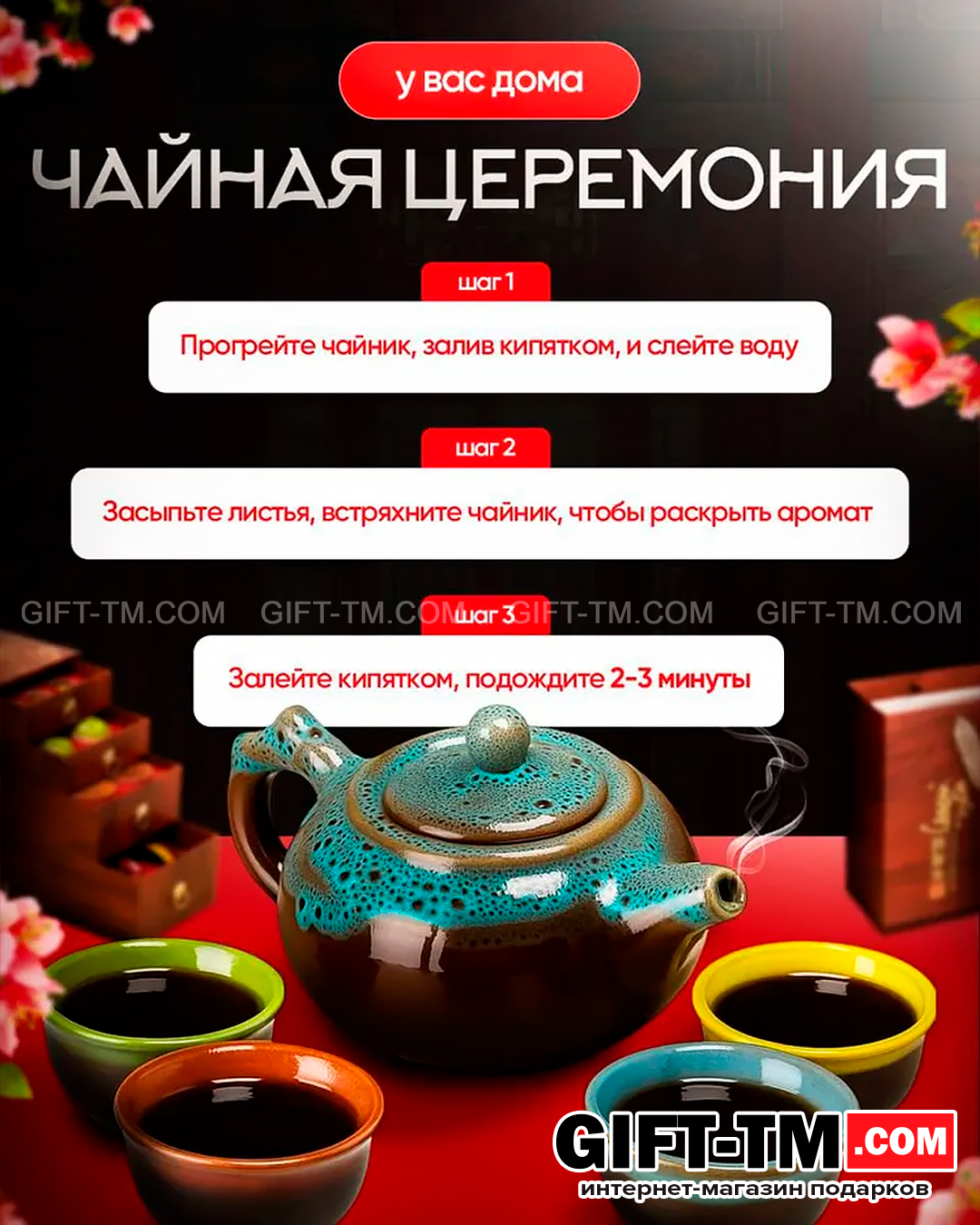 sn01066_2 Набор элитного китайского чая «Процветание» + чайный сервиз — изображение 3