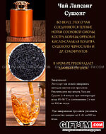 Набор элитного китайского чая «Процветание» + чайный сервиз — изображение 5
