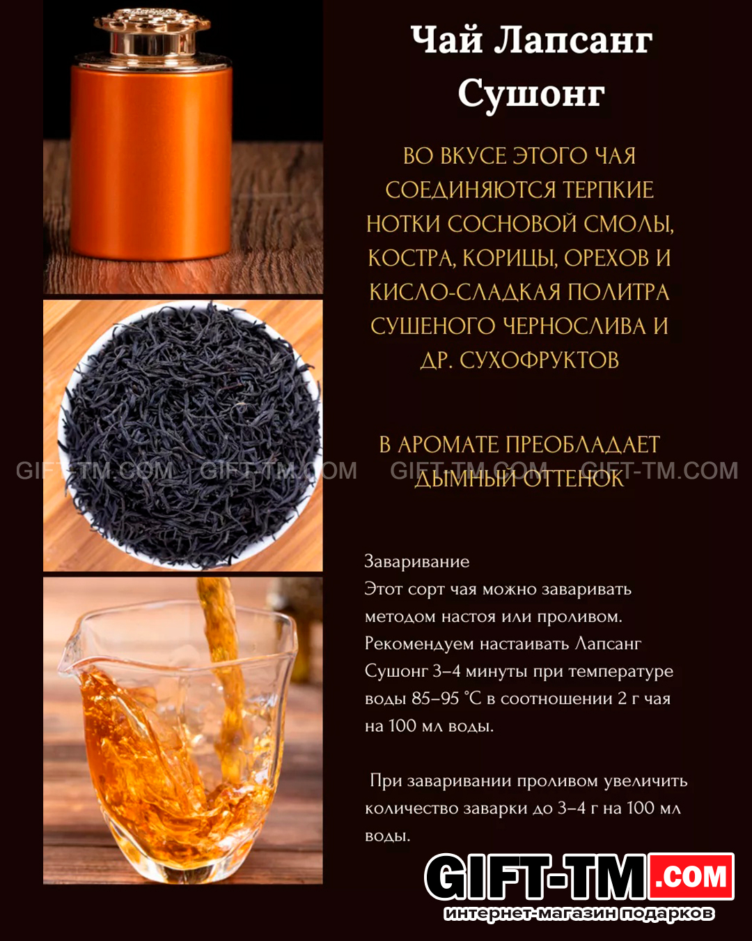 sn01066_4 Набор элитного китайского чая «Процветание» + чайный сервиз — изображение 5