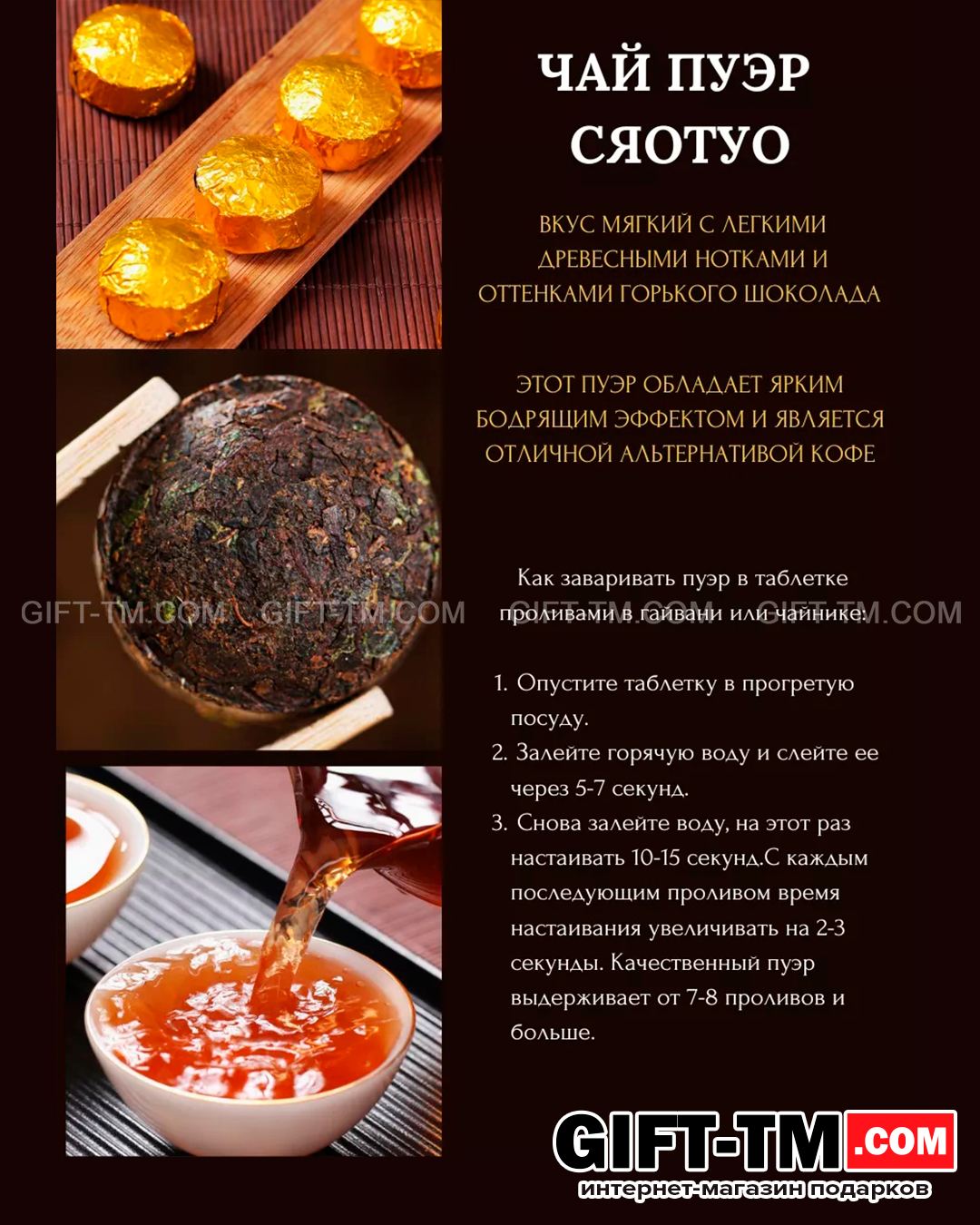 sn01066_6 Набор элитного китайского чая «Процветание» + чайный сервиз — изображение 6