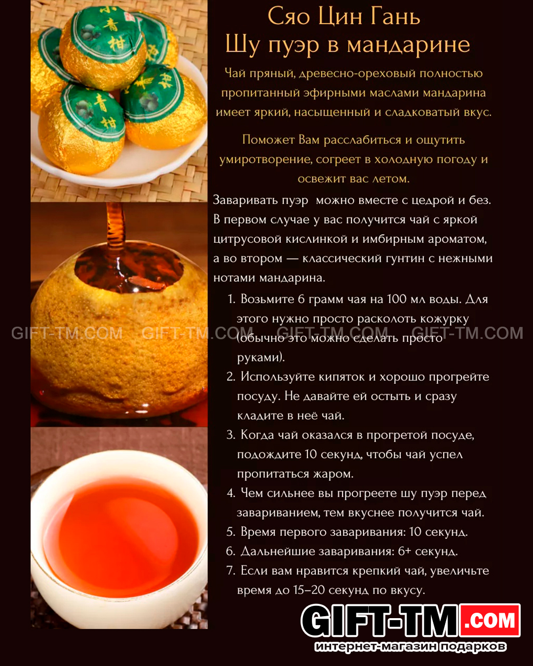 sn01066_7 Набор элитного китайского чая «Процветание» + чайный сервиз — изображение 7