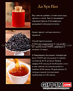 Набор элитного китайского чая «Процветание» + чайный сервиз — изображение 8