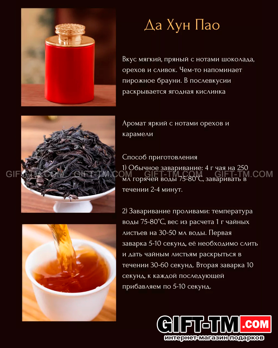 sn01066_8 Набор элитного китайского чая «Процветание» + чайный сервиз — изображение 8