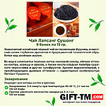 Набор элитного китайского чая «Феникс» + чайный сервиз — изображение 4