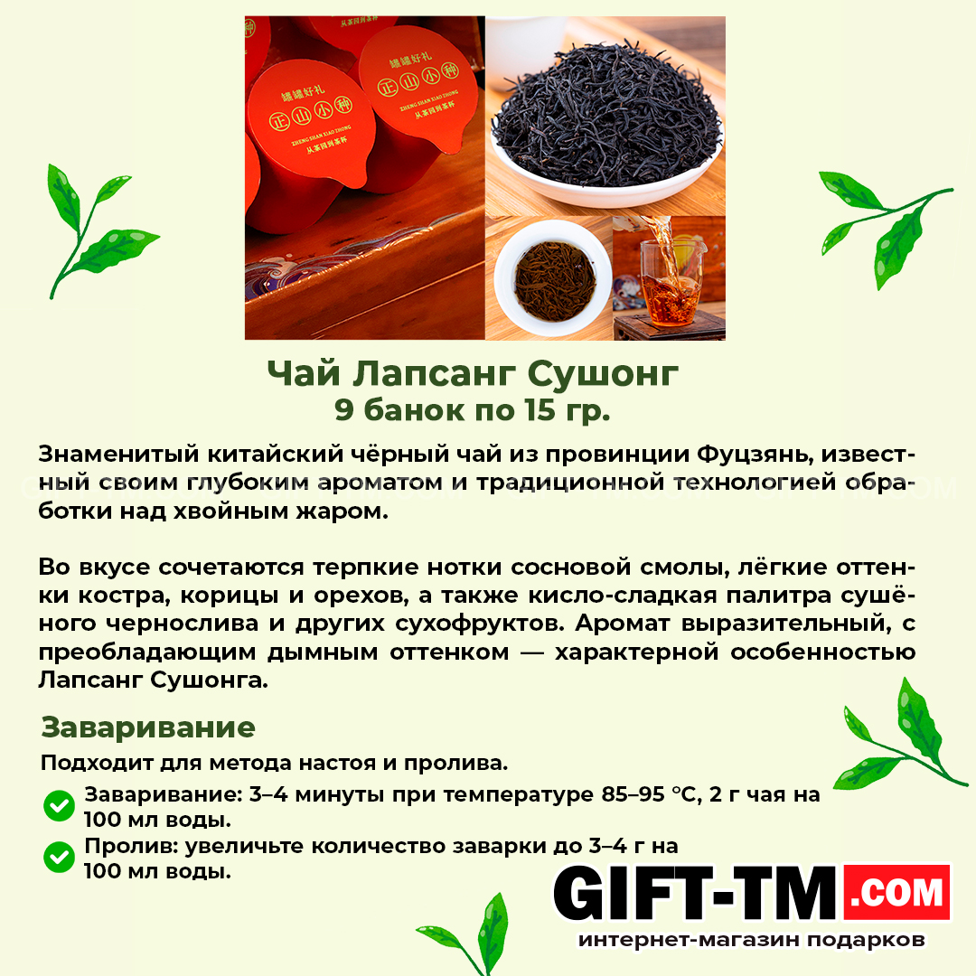 sn01067_2 Набор элитного китайского чая «Феникс» + чайный сервиз — изображение 4