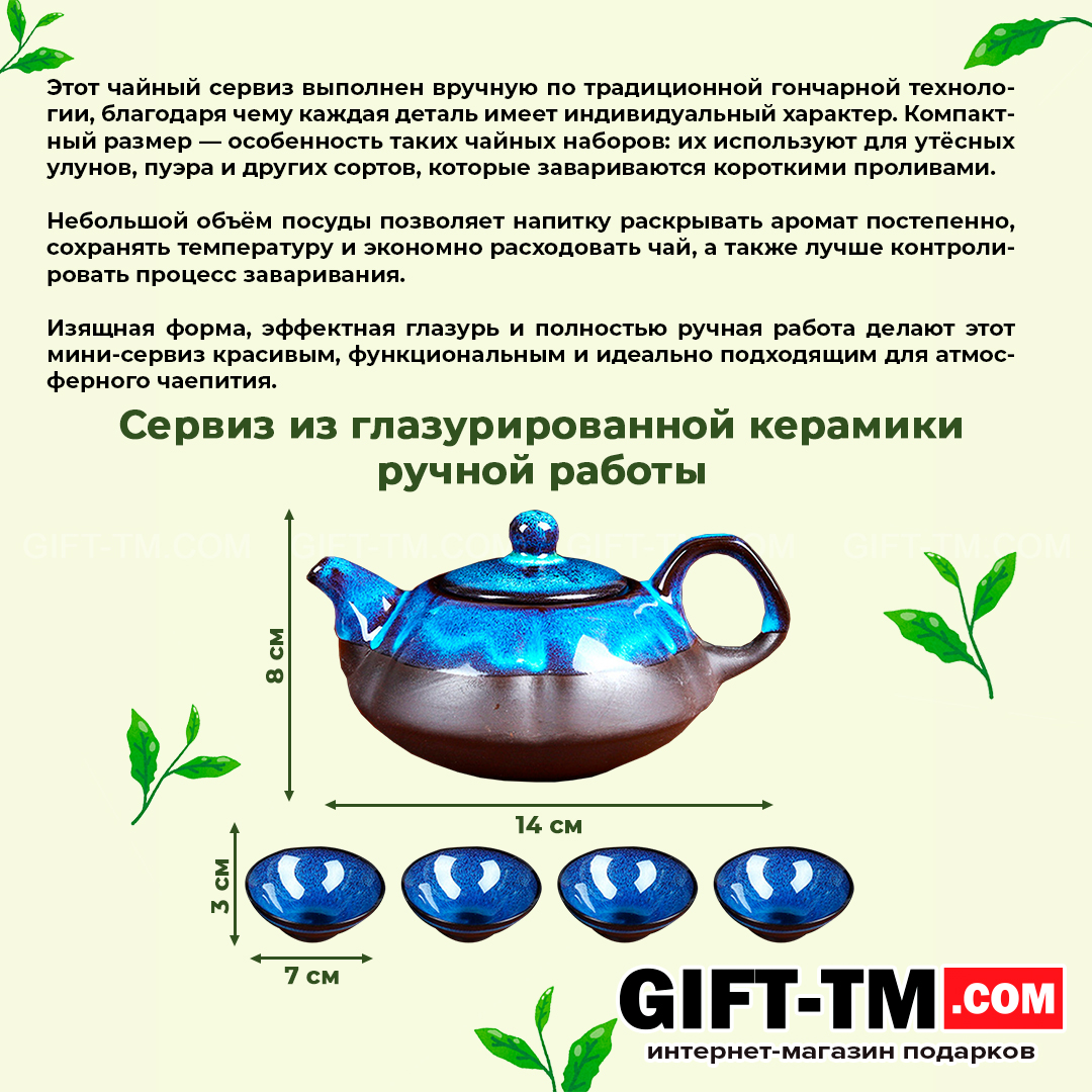 sn01067_6 Набор элитного китайского чая «Феникс» + чайный сервиз — изображение 5