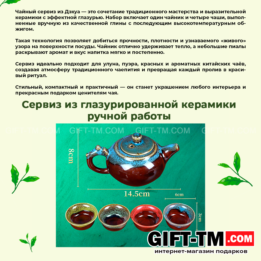 sn01068_11 Набор элитного китайского чая «Сундук богатства» + чайный сервиз — изображение 15