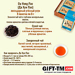 Набор элитного китайского чая «Сундук богатства» + чайный сервиз — изображение 13