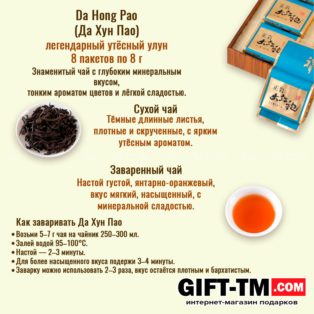 sn01068_12 Набор элитного китайского чая «Сундук богатства» + чайный сервиз — изображение 13