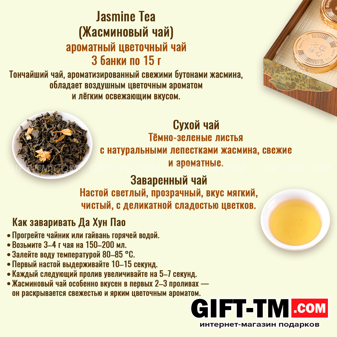 sn01068_13 Набор элитного китайского чая «Сундук богатства» + чайный сервиз — изображение 12