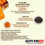 Набор элитного китайского чая «Сундук богатства» + чайный сервиз — изображение 14