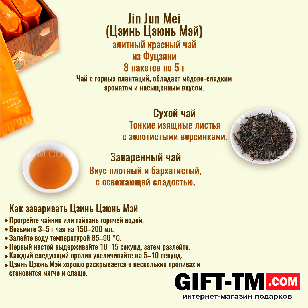 sn01068_17 Набор элитного китайского чая «Сундук богатства» + чайный сервиз — изображение 14