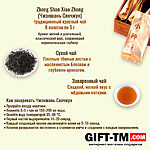 Набор элитного китайского чая «Шесть великих чаёв» + чайный сервиз — изображение 12