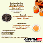 Набор элитного китайского чая «Шесть великих чаёв» + чайный сервиз — изображение 8