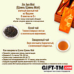 Набор элитного китайского чая «Шесть великих чаёв» + чайный сервиз — изображение 7