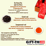 Набор элитного китайского чая «Шесть великих чаёв» + чайный сервиз — изображение 9