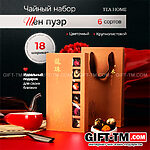 Подарочный набор чая «Жемчужина Дракона»