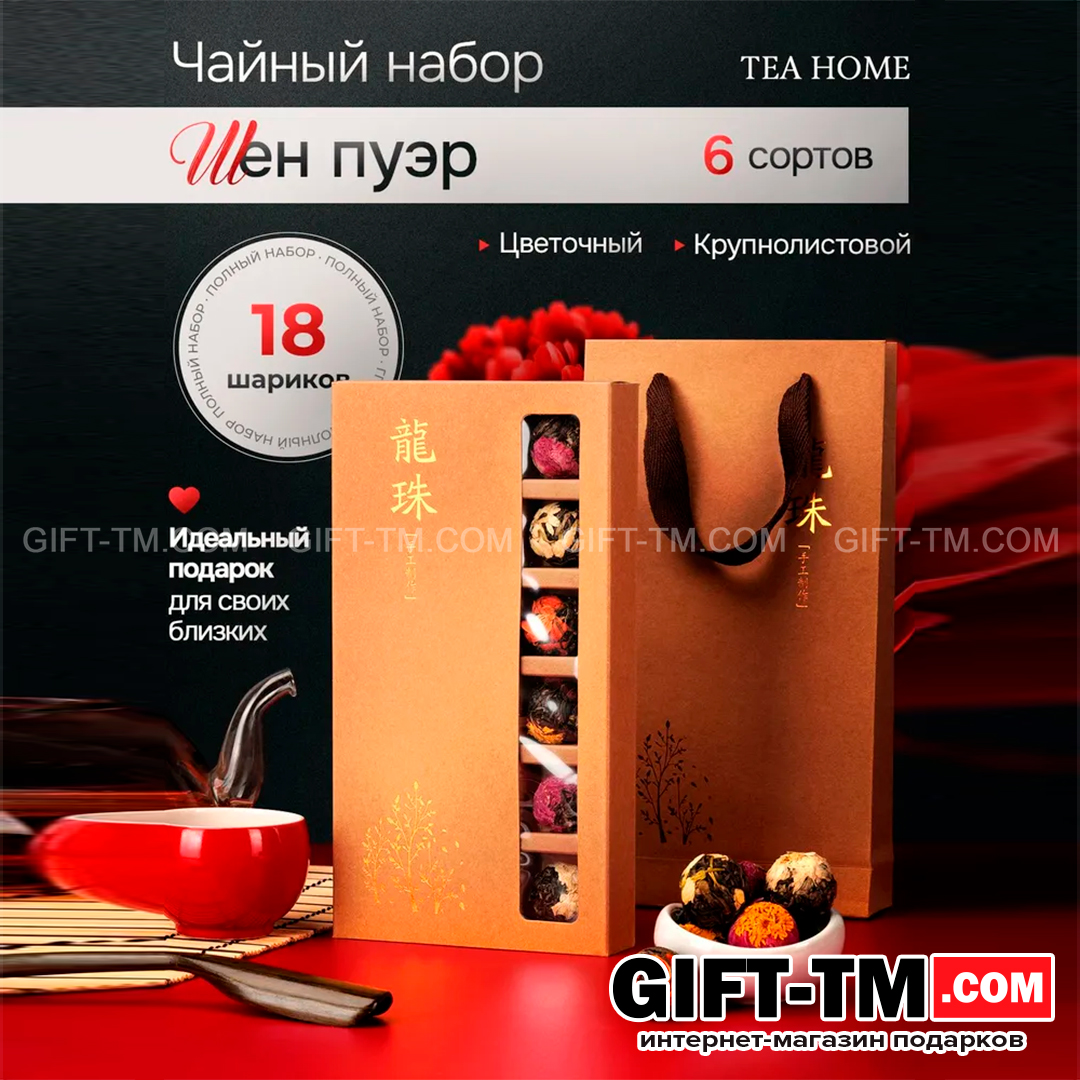 sn01071 Подарочный набор чая «Жемчужина Дракона» — изображение 1
