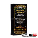 Бальзам новогодний медовый алтайский «С Новым годом», 250 мл — изображение 4